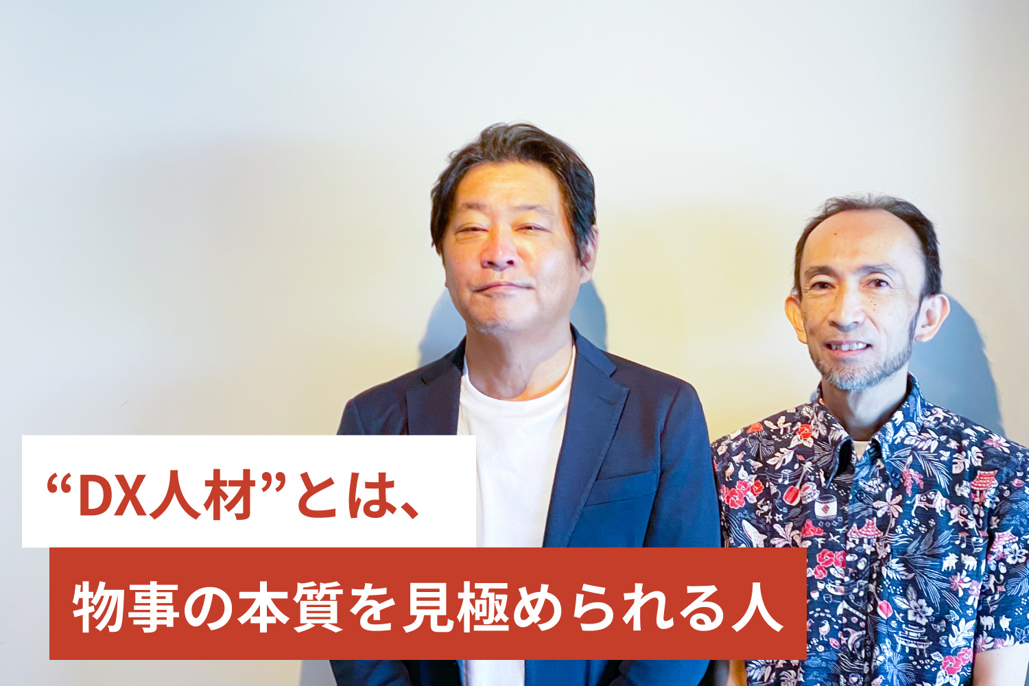 「ResorTech Okinawa」で地域DX人材育成など弊社の取組を詳しくご紹介頂きました