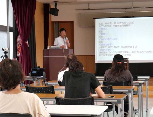沖縄県うるま市「令和5年度DX推進テレワーク人材育成事業」説明会をHAMACHUで開催