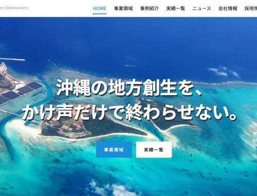 コーポレートサイトを5年ぶりにフルリニューアルしました