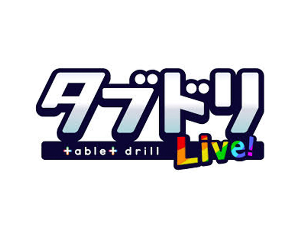 タブドリLive!