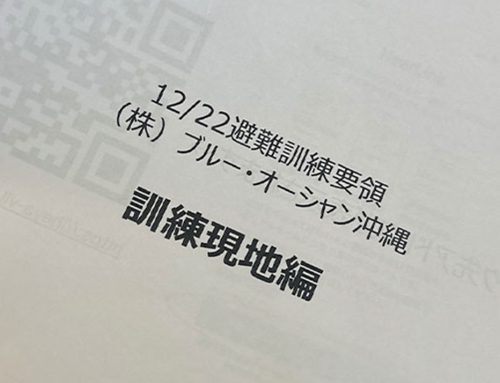 伊平屋島3泊4日訪問レポート：防災DX訓練とデジタルデバイド解消への取り組み